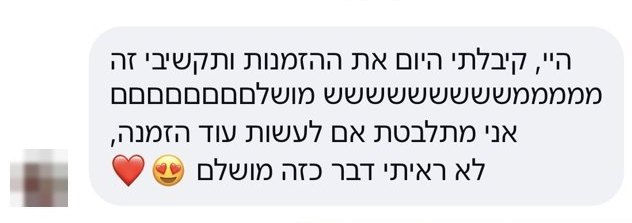 תגובת לקוחה אמיתית על ה-Luni Box