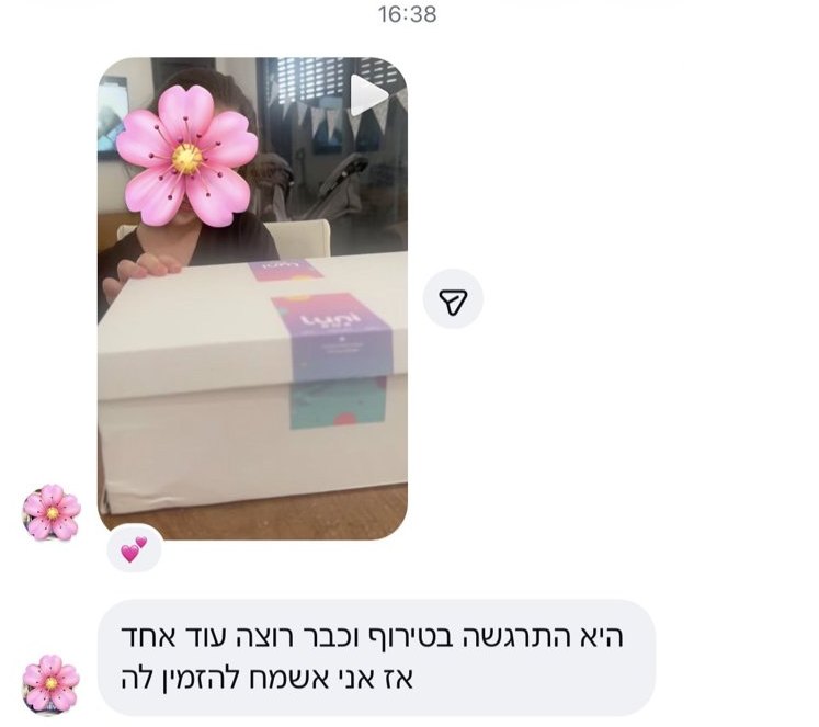 תגובת לקוחה אמיתית על ה-Luni Box